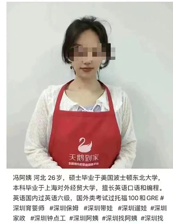 生活服務平臺上出現(xiàn)的高學歷年輕家政保潔阿姨靠譜嗎